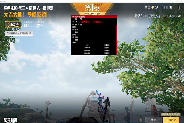 CF冰凌的辅助软件效果